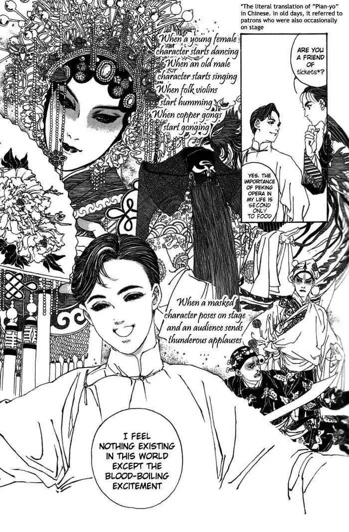 Peking Reijinshou Chapter 1 13